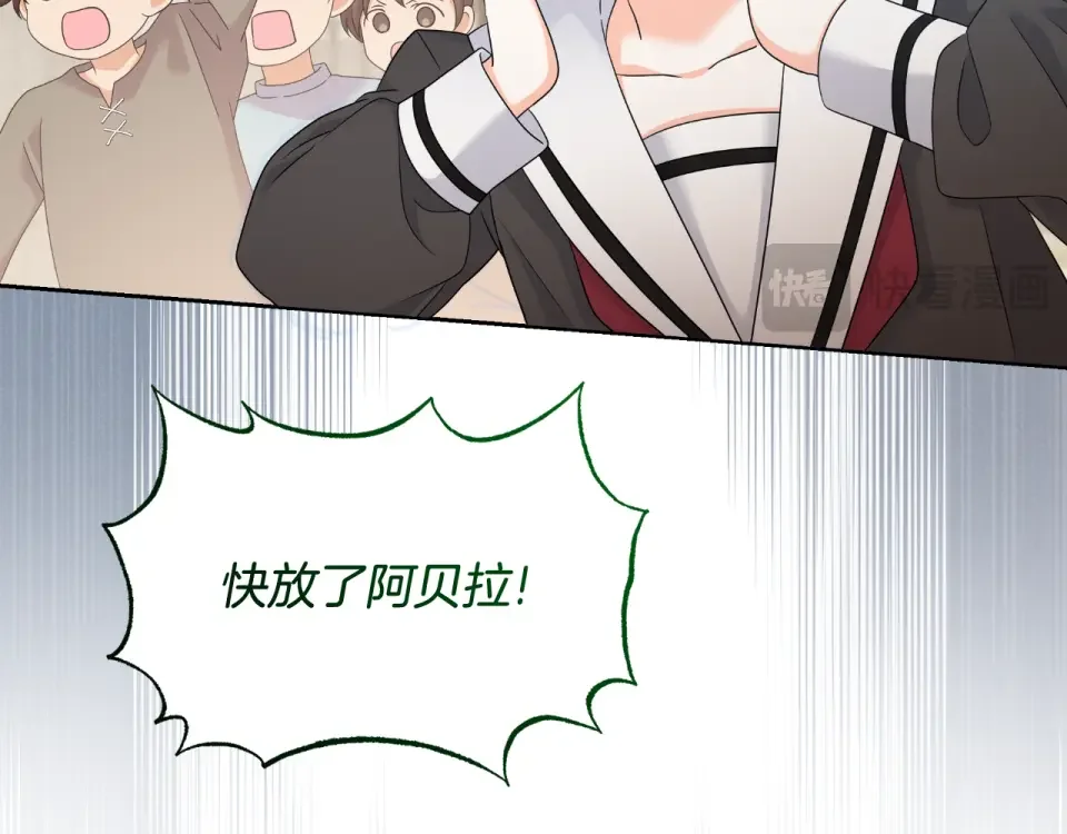 傲娇厨娘的甜品店 第66话 你收手吧 第72页
