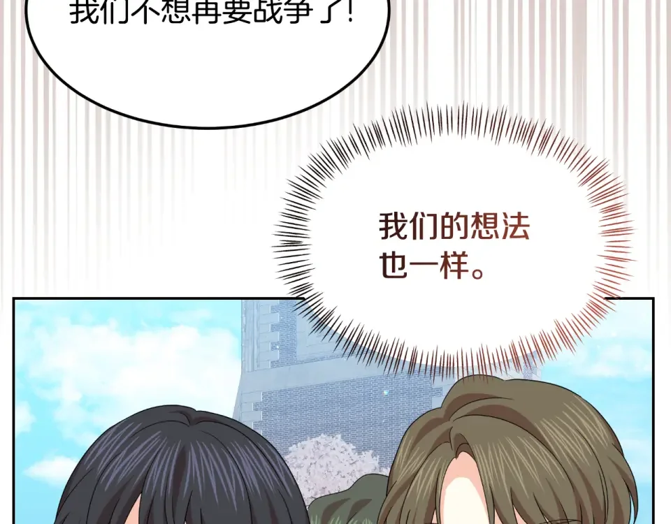 傲娇厨娘的甜品店 第66话 你收手吧 第81页