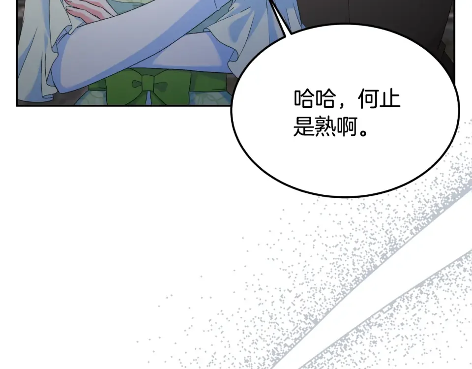 傲娇厨娘的甜品店 第66话 你收手吧 第39页
