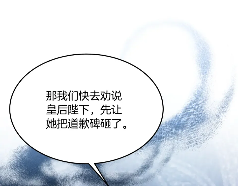 傲娇厨娘的甜品店 第66话 你收手吧 第55页