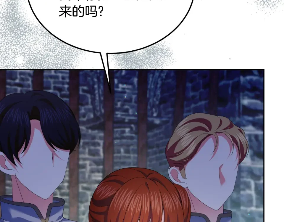 傲娇厨娘的甜品店 第66话 你收手吧 第7页