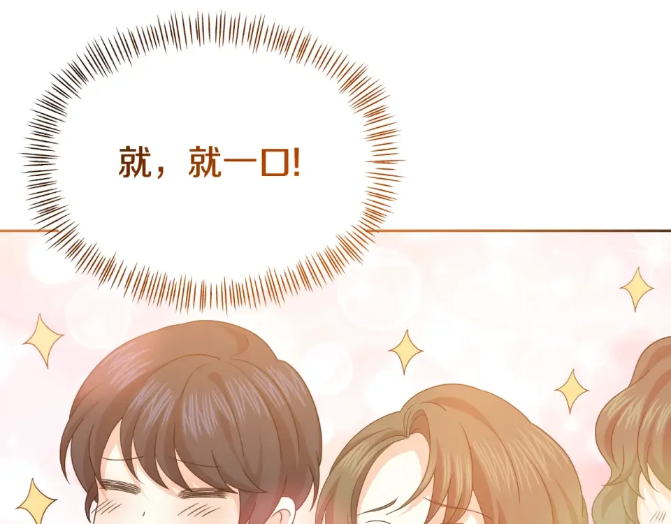 傲娇厨娘的甜品店 第66话 你收手吧 第95页