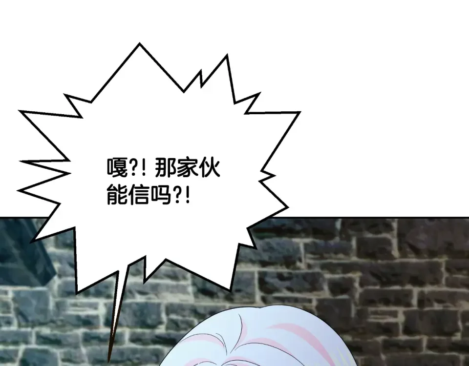 傲娇厨娘的甜品店 第66话 你收手吧 第126页