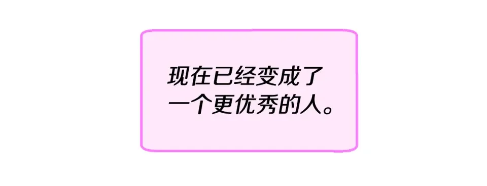 傲娇厨娘的甜品店 第66话 你收手吧 第143页