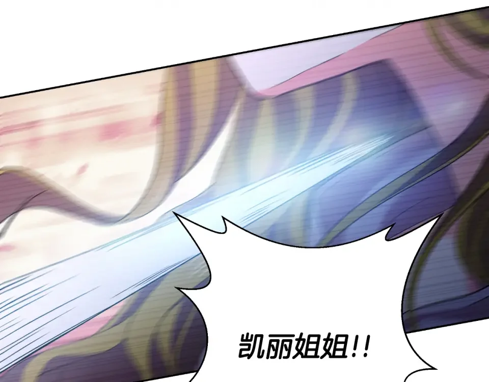 傲娇厨娘的甜品店 第66话 你收手吧 第199页