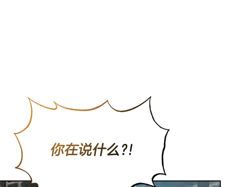 傲娇厨娘的甜品店 第66话 你收手吧 第1页