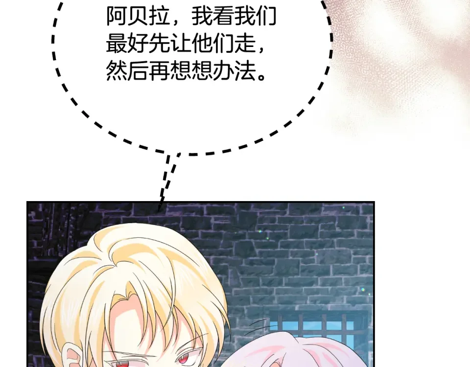 傲娇厨娘的甜品店 第66话 你收手吧 第22页