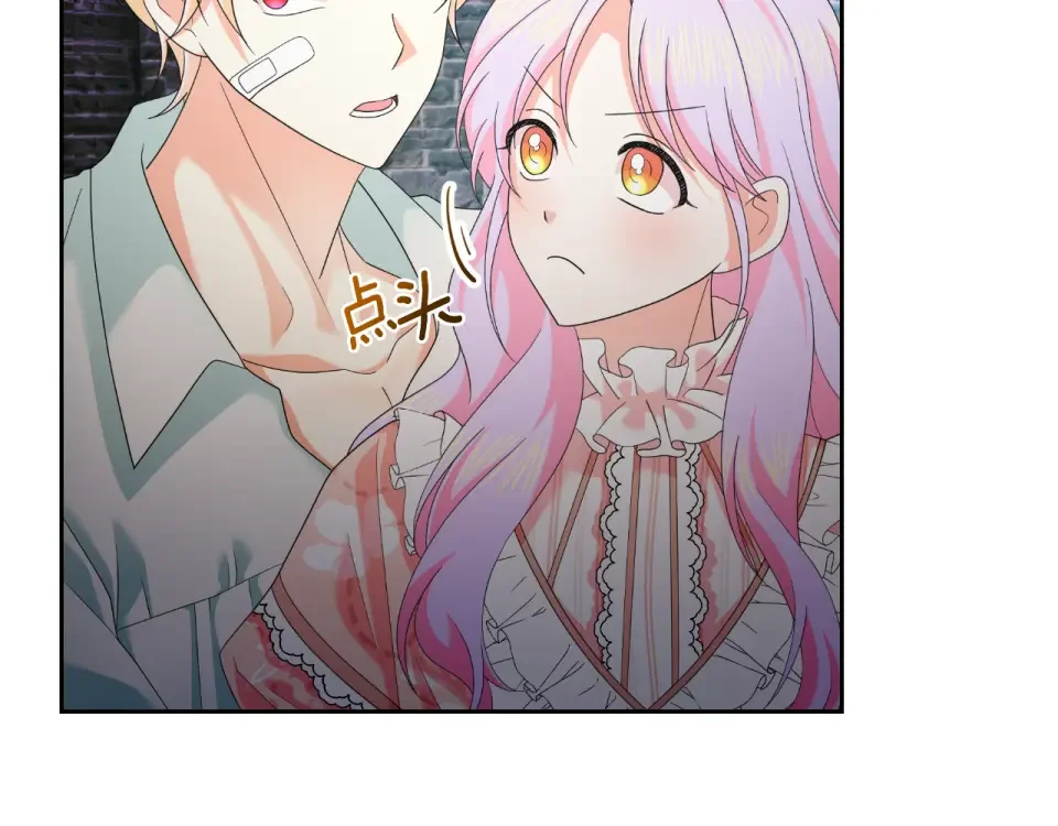 傲娇厨娘的甜品店 第66话 你收手吧 第23页