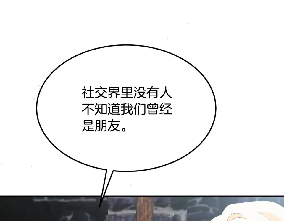 傲娇厨娘的甜品店 第66话 你收手吧 第13页