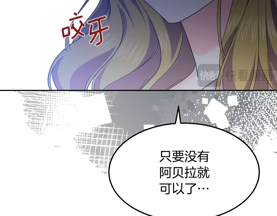 傲娇厨娘的甜品店 第66话 你收手吧 第161页