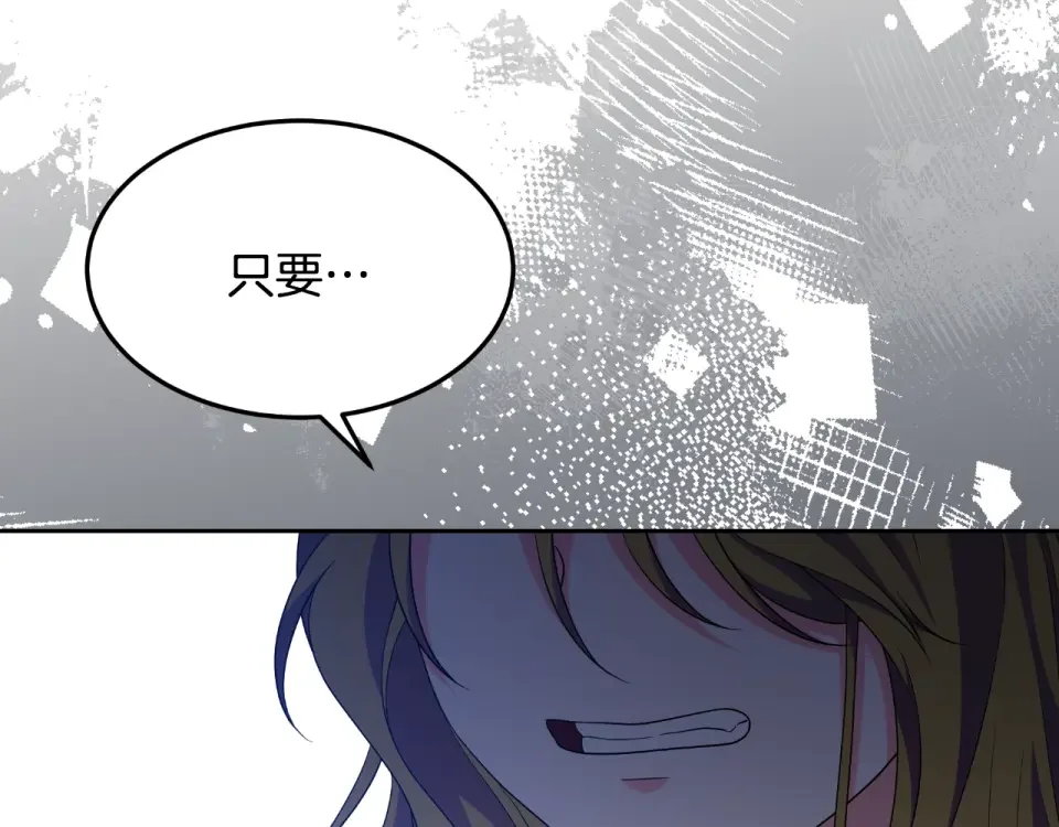 傲娇厨娘的甜品店 第66话 你收手吧 第160页