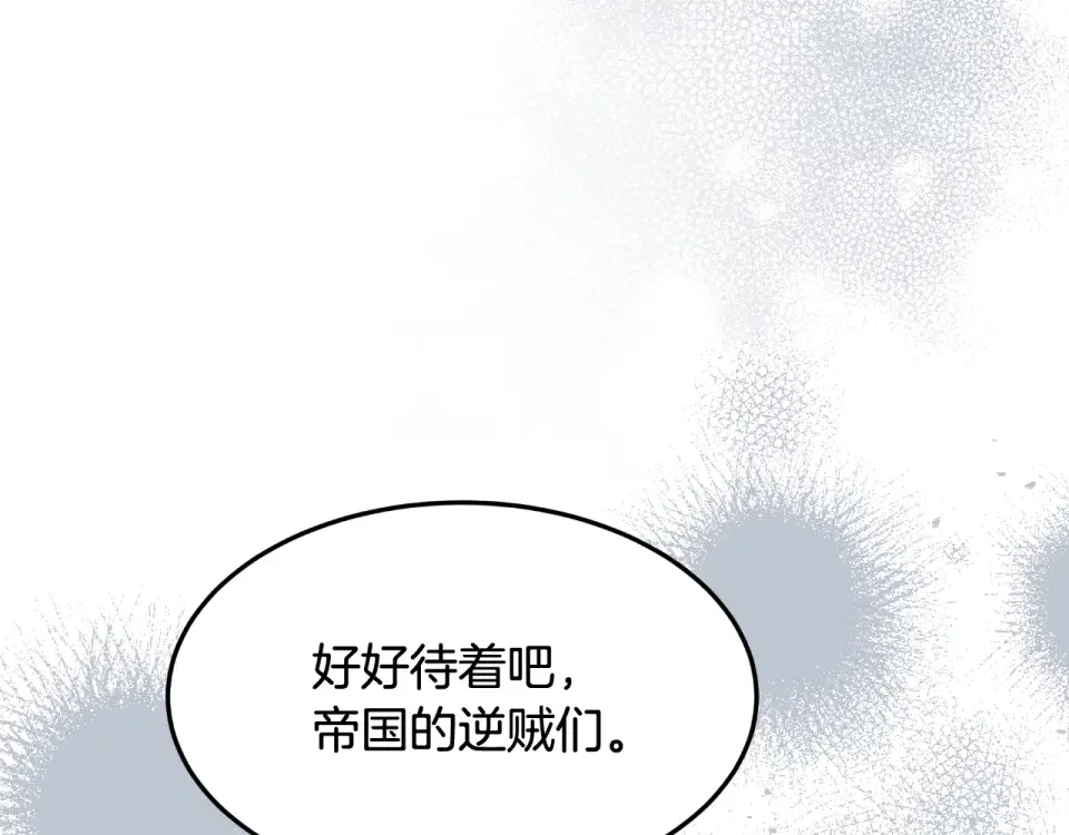 傲娇厨娘的甜品店 第66话 你收手吧 第27页