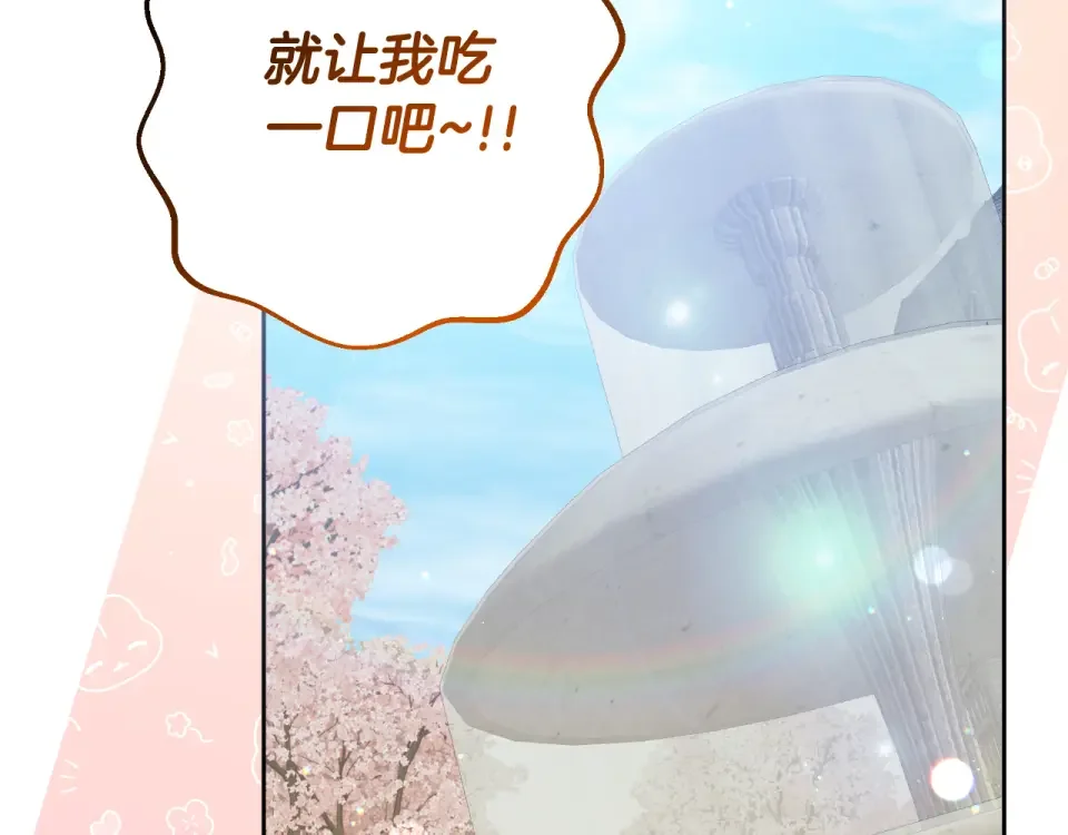 傲娇厨娘的甜品店 第66话 你收手吧 第99页