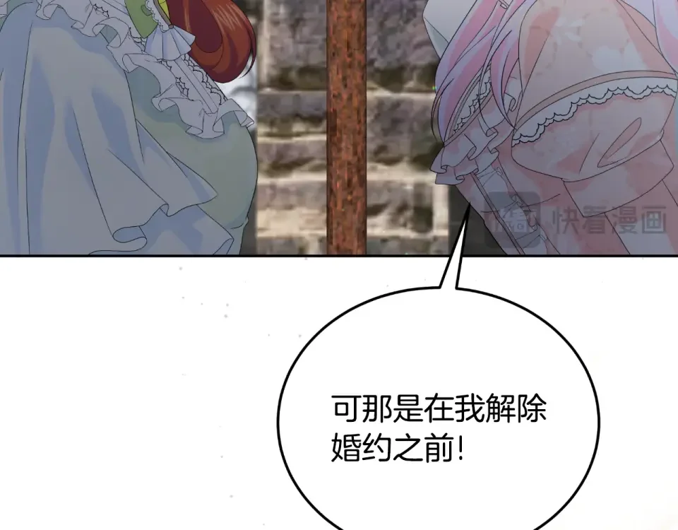 傲娇厨娘的甜品店 第66话 你收手吧 第15页