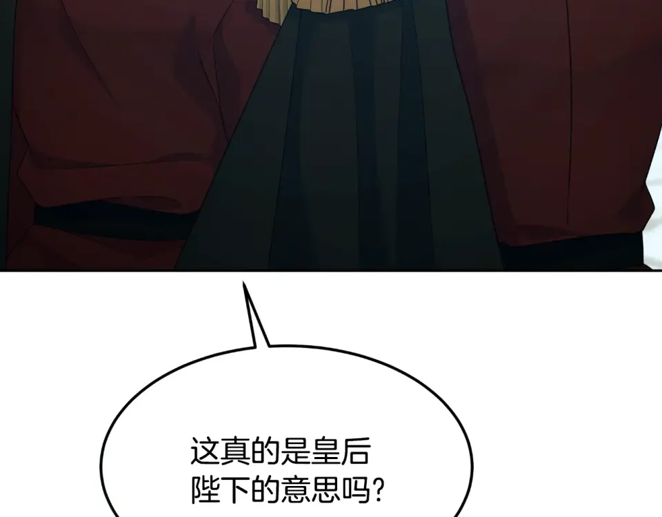 傲娇厨娘的甜品店 第66话 你收手吧 第76页