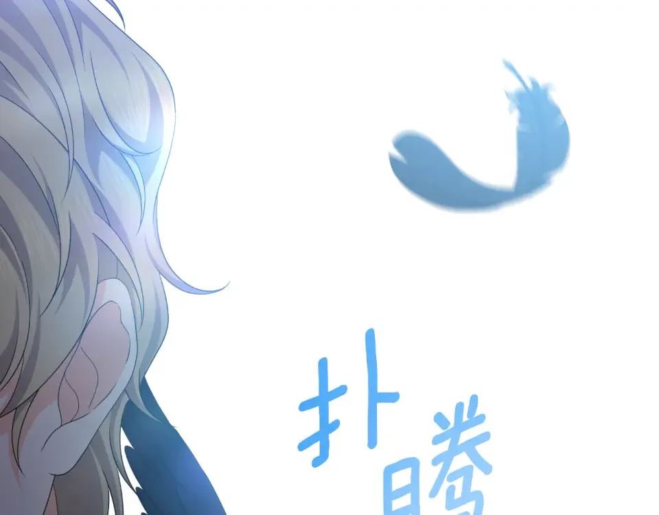傲娇厨娘的甜品店 第66话 你收手吧 第141页
