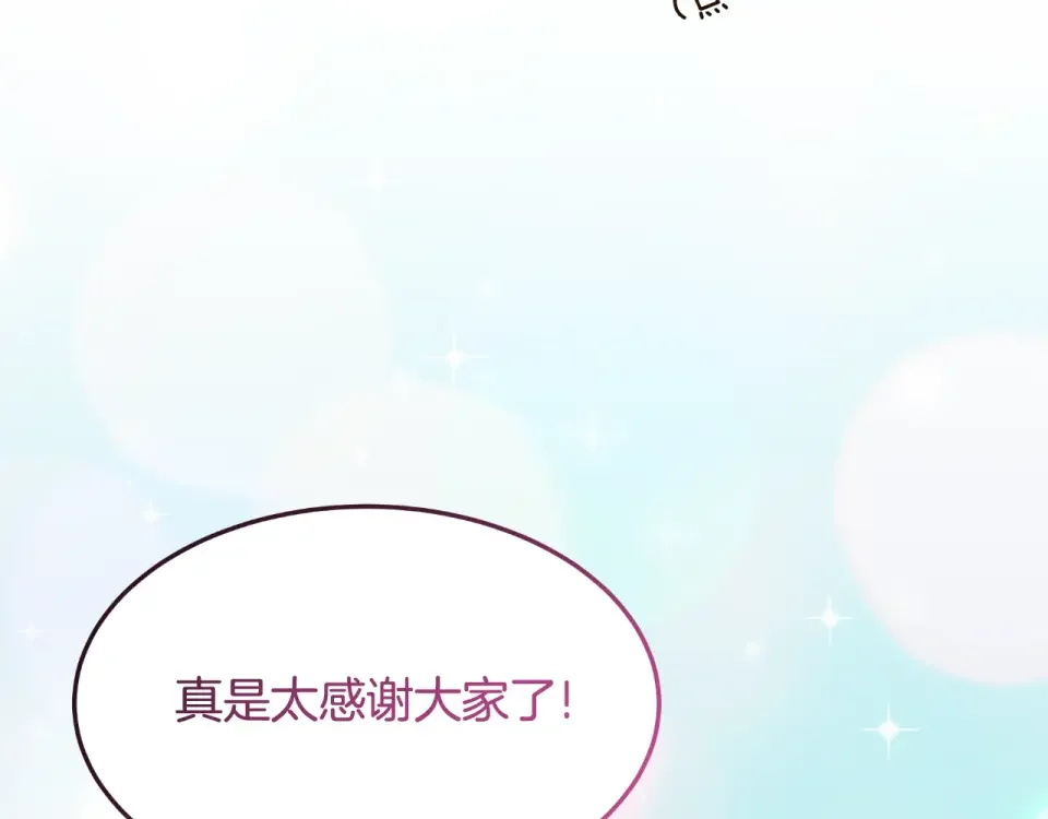 傲娇厨娘的甜品店 第66话 你收手吧 第112页