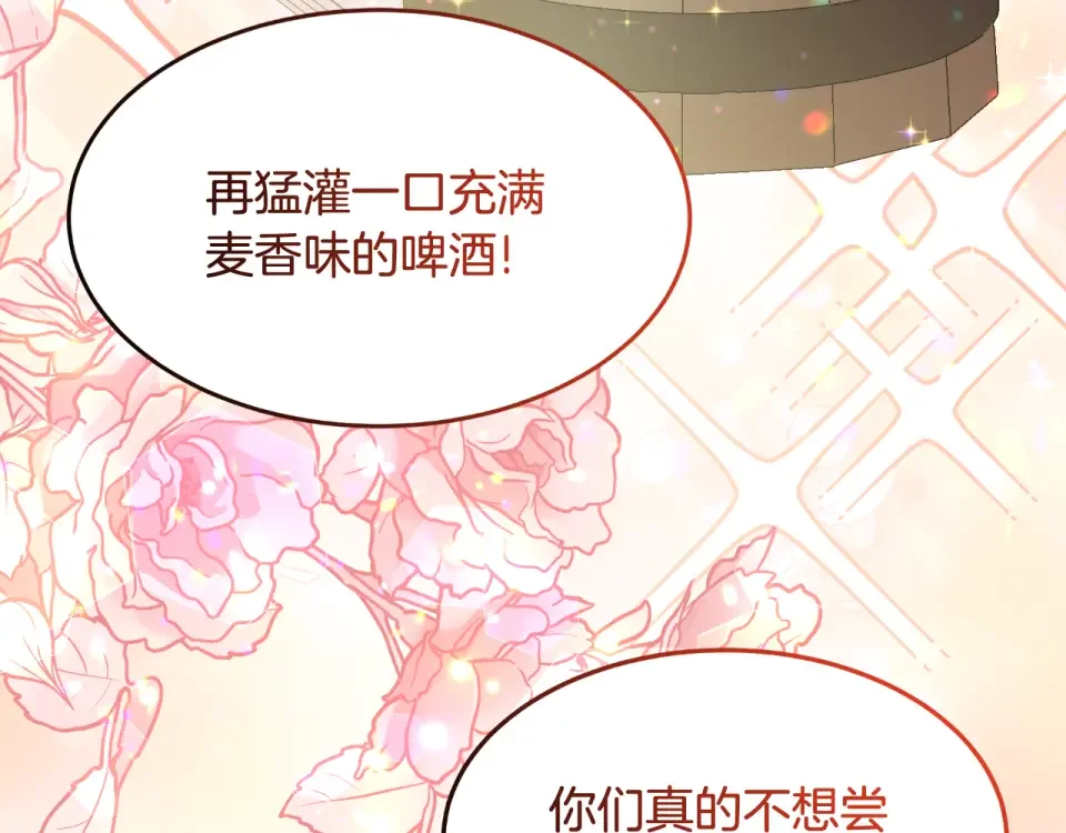 傲娇厨娘的甜品店 第66话 你收手吧 第88页