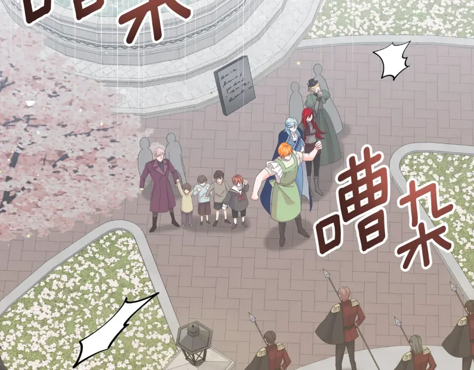 傲娇厨娘的甜品店 第66话 你收手吧 第65页