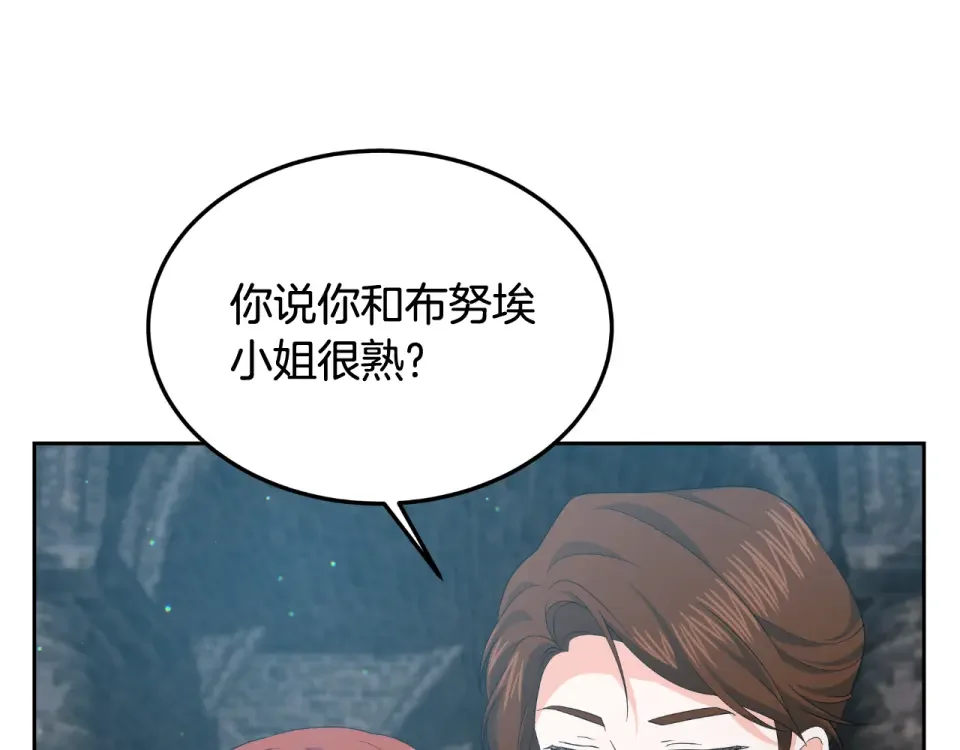 傲娇厨娘的甜品店 第66话 你收手吧 第37页