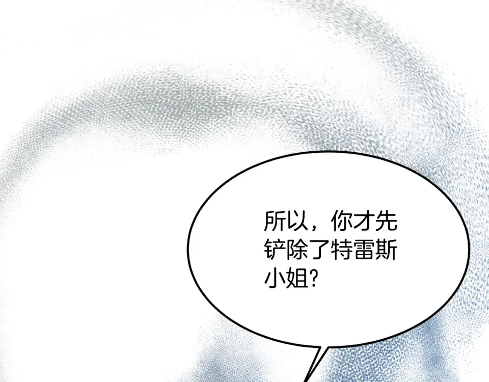 傲娇厨娘的甜品店 第66话 你收手吧 第48页