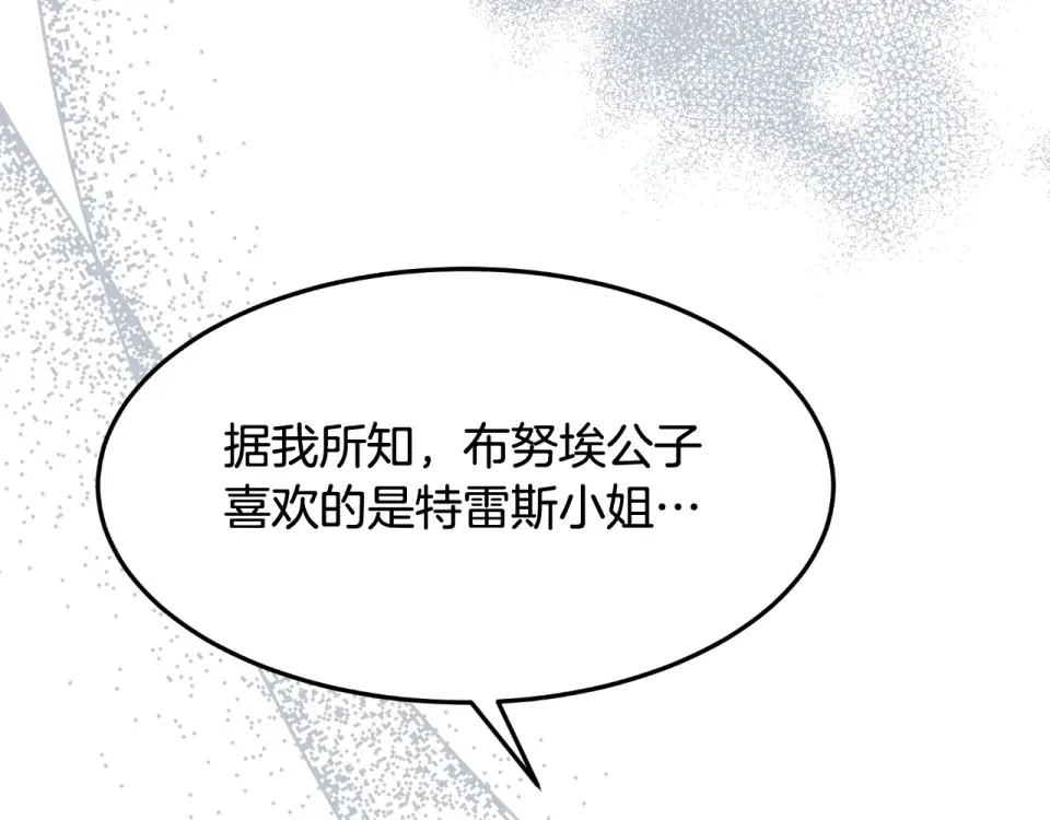 傲娇厨娘的甜品店 第66话 你收手吧 第43页