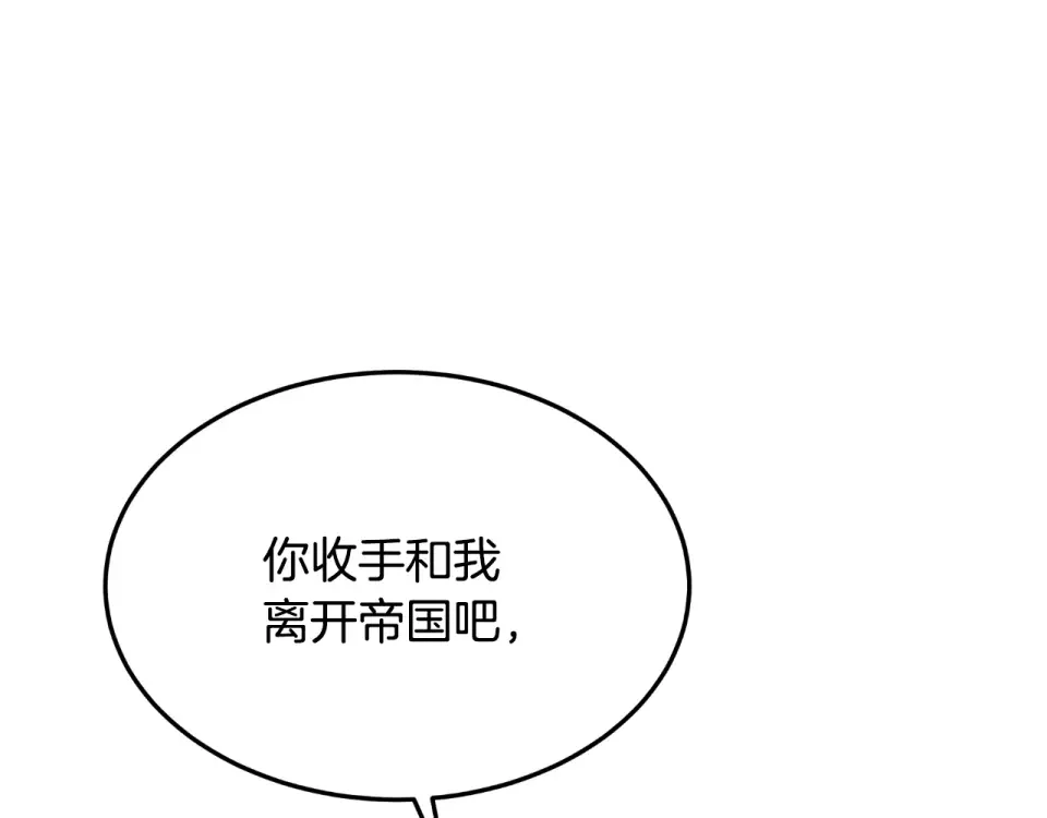 傲娇厨娘的甜品店 第66话 你收手吧 第156页