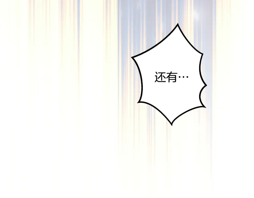 傲娇厨娘的甜品店 第66话 你收手吧 第190页