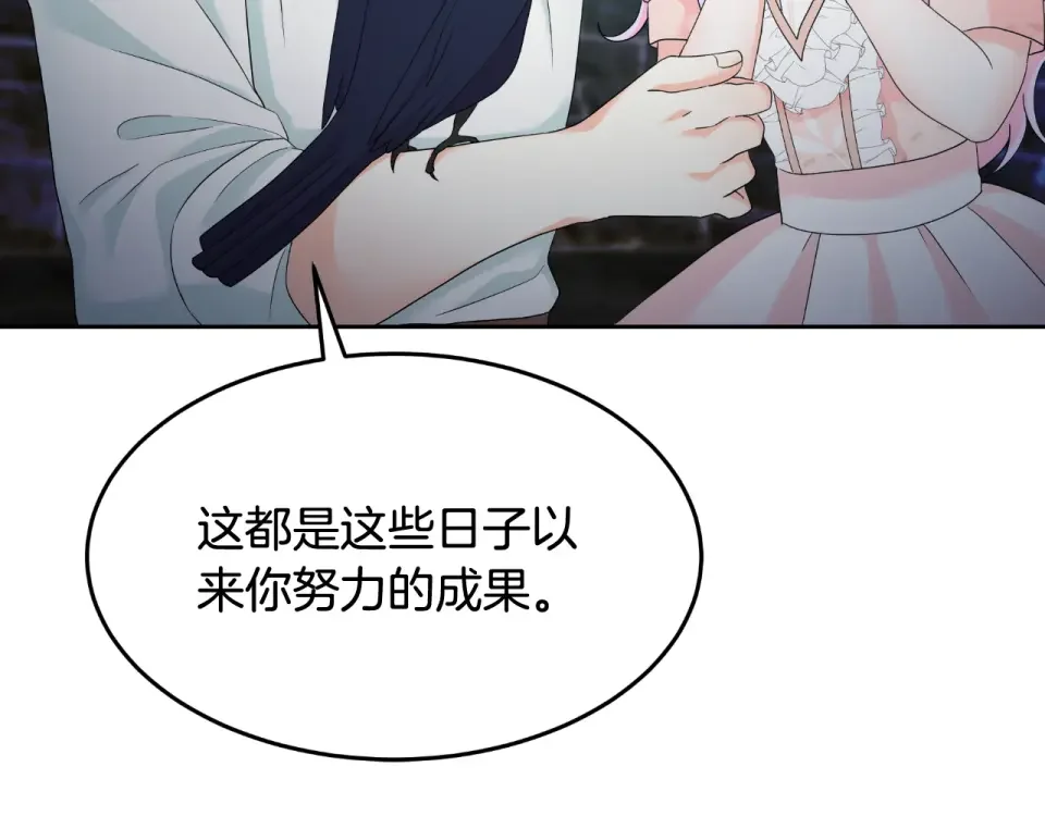 傲娇厨娘的甜品店 第66话 你收手吧 第106页