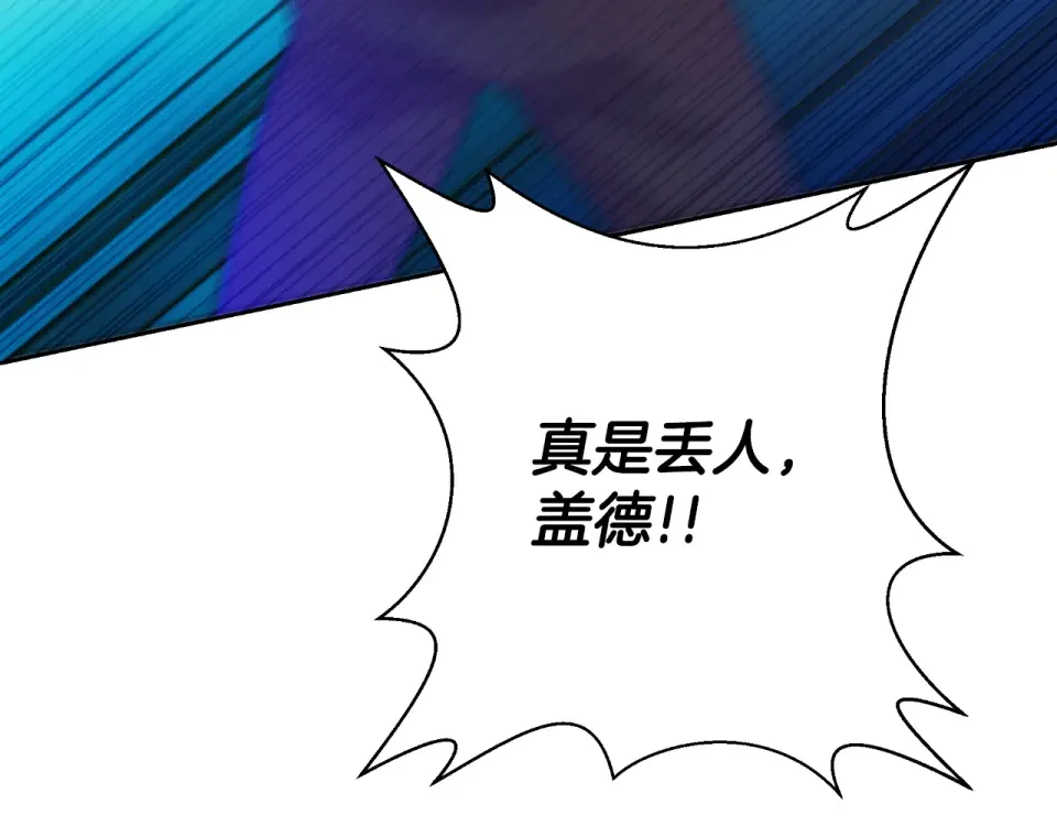 傲娇厨娘的甜品店 第66话 你收手吧 第180页