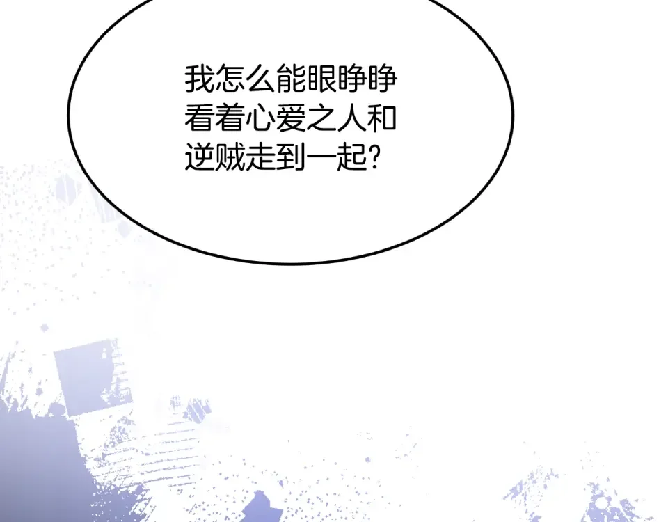 傲娇厨娘的甜品店 第66话 你收手吧 第51页