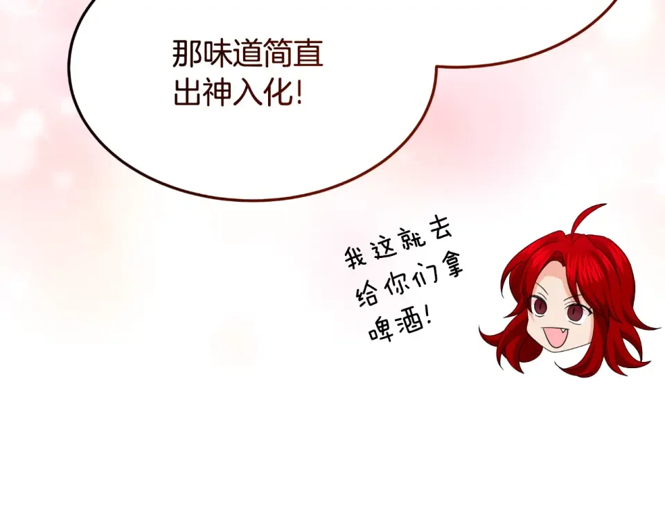 傲娇厨娘的甜品店 第66话 你收手吧 第94页