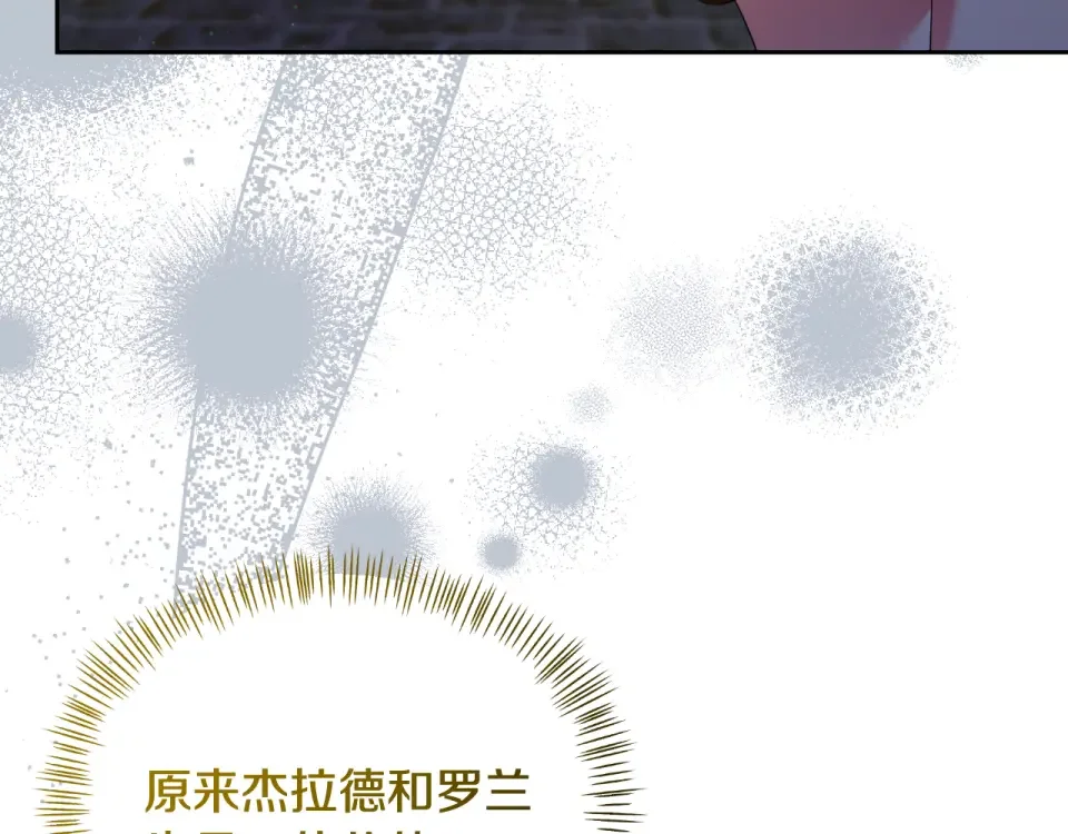 傲娇厨娘的甜品店 第66话 你收手吧 第29页