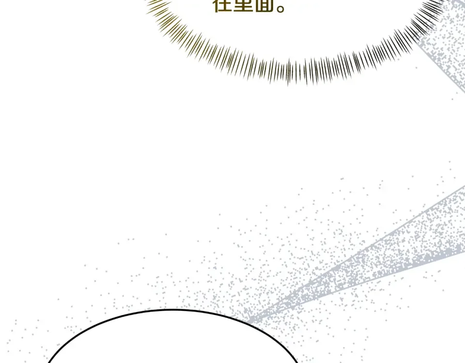 傲娇厨娘的甜品店 第66话 你收手吧 第32页
