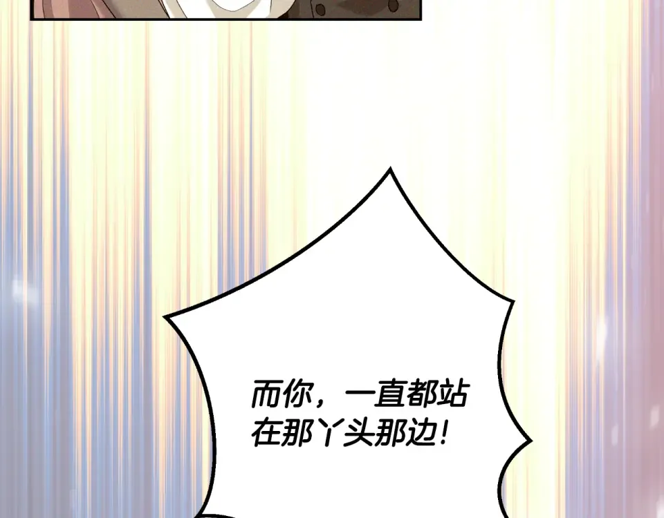 傲娇厨娘的甜品店 第66话 你收手吧 第187页