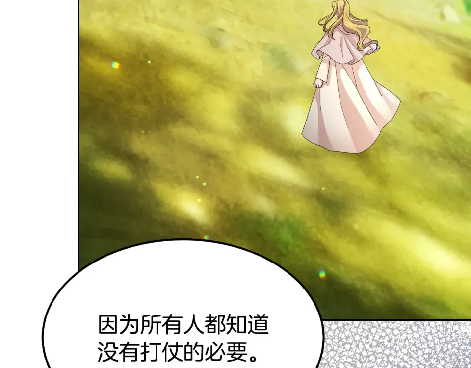 傲娇厨娘的甜品店 第66话 你收手吧 第169页