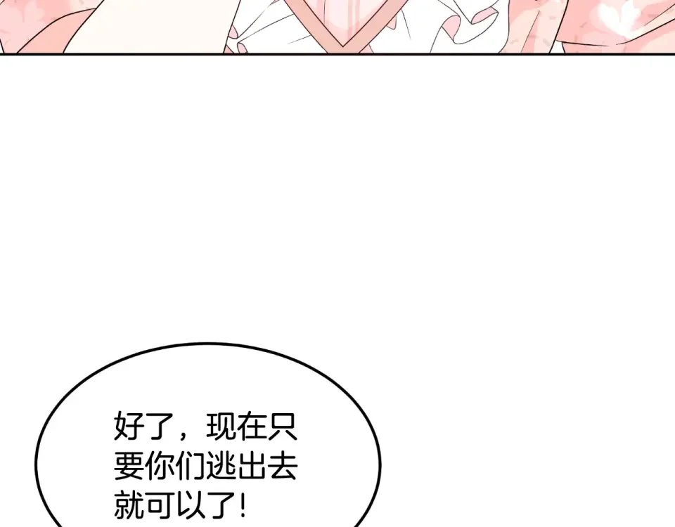 傲娇厨娘的甜品店 第66话 你收手吧 第115页
