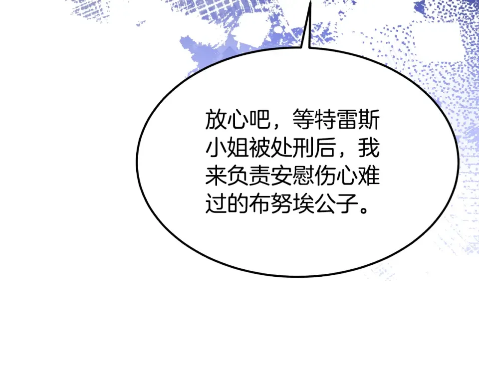 傲娇厨娘的甜品店 第66话 你收手吧 第53页