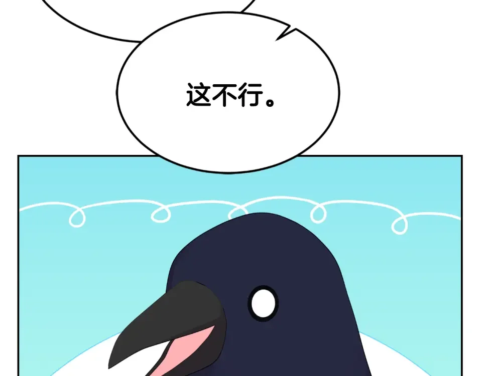 傲娇厨娘的甜品店 第66话 你收手吧 第116页