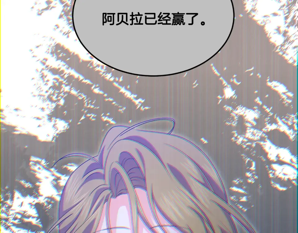 傲娇厨娘的甜品店 第66话 你收手吧 第173页