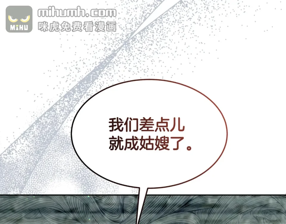 傲娇厨娘的甜品店 第66话 你收手吧 第40页