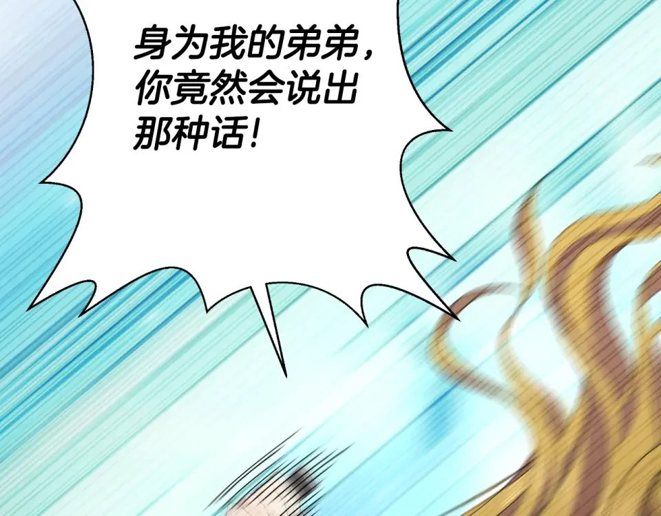 傲娇厨娘的甜品店 第66话 你收手吧 第177页