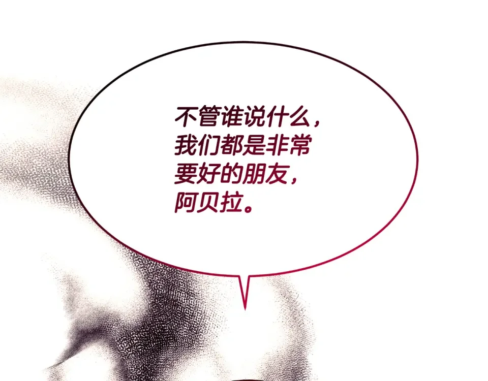 傲娇厨娘的甜品店 第66话 你收手吧 第19页
