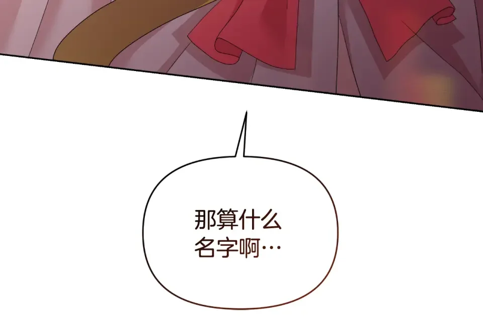 傲娇厨娘的甜品店 第67话 披萨店 第96页