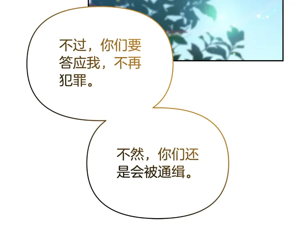 傲娇厨娘的甜品店 第67话 披萨店 第71页