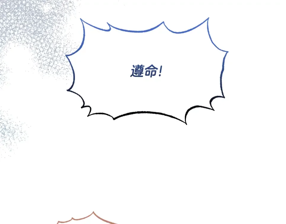 傲娇厨娘的甜品店 第67话 披萨店 第166页