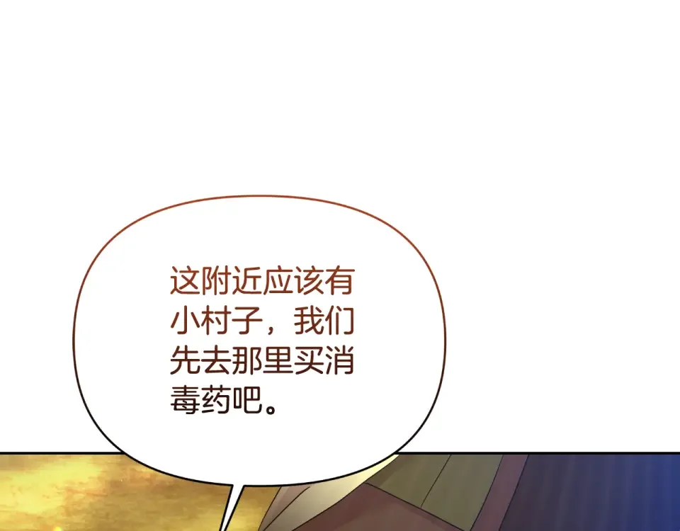 傲娇厨娘的甜品店 第67话 披萨店 第125页