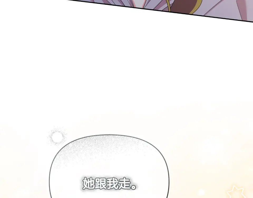 傲娇厨娘的甜品店 第67话 披萨店 第57页