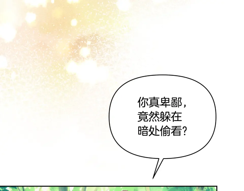 傲娇厨娘的甜品店 第67话 披萨店 第17页