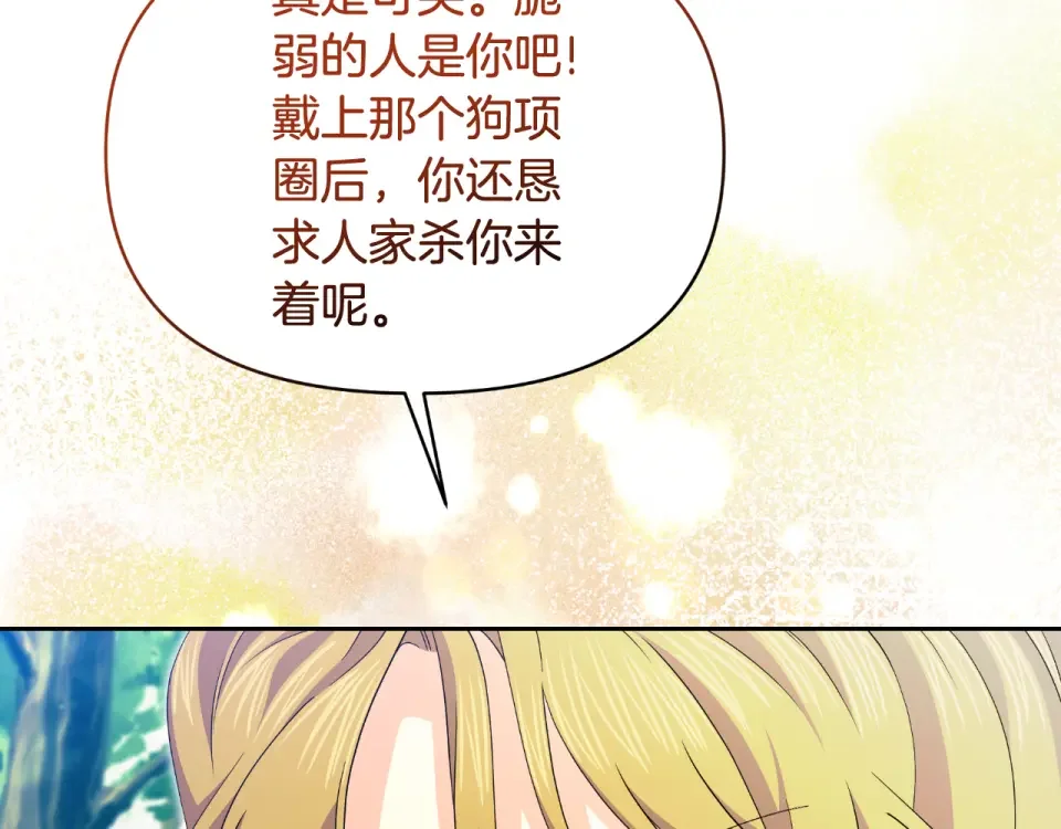 傲娇厨娘的甜品店 第67话 披萨店 第15页
